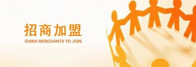招商加盟-洛陽融基工貿有限公司www.008pt.com