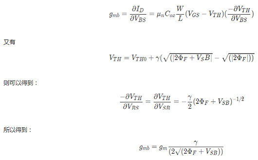 MOS管，二級效應